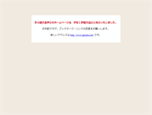 Tablet Screenshot of aoyama.igaueno.net